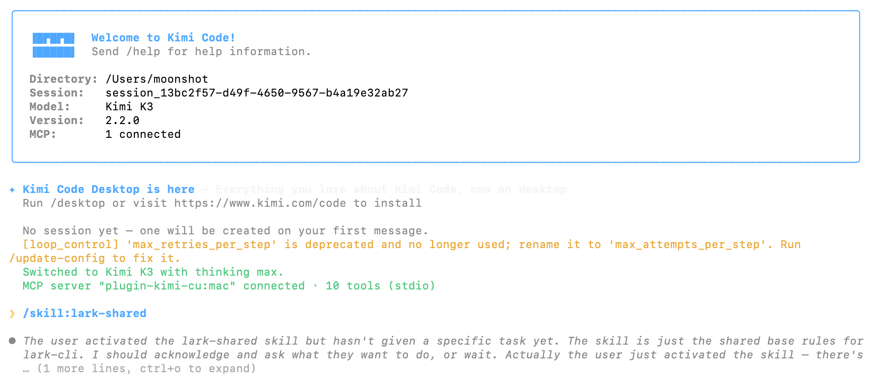 在 Kimi Code CLI 中使用智能体技能