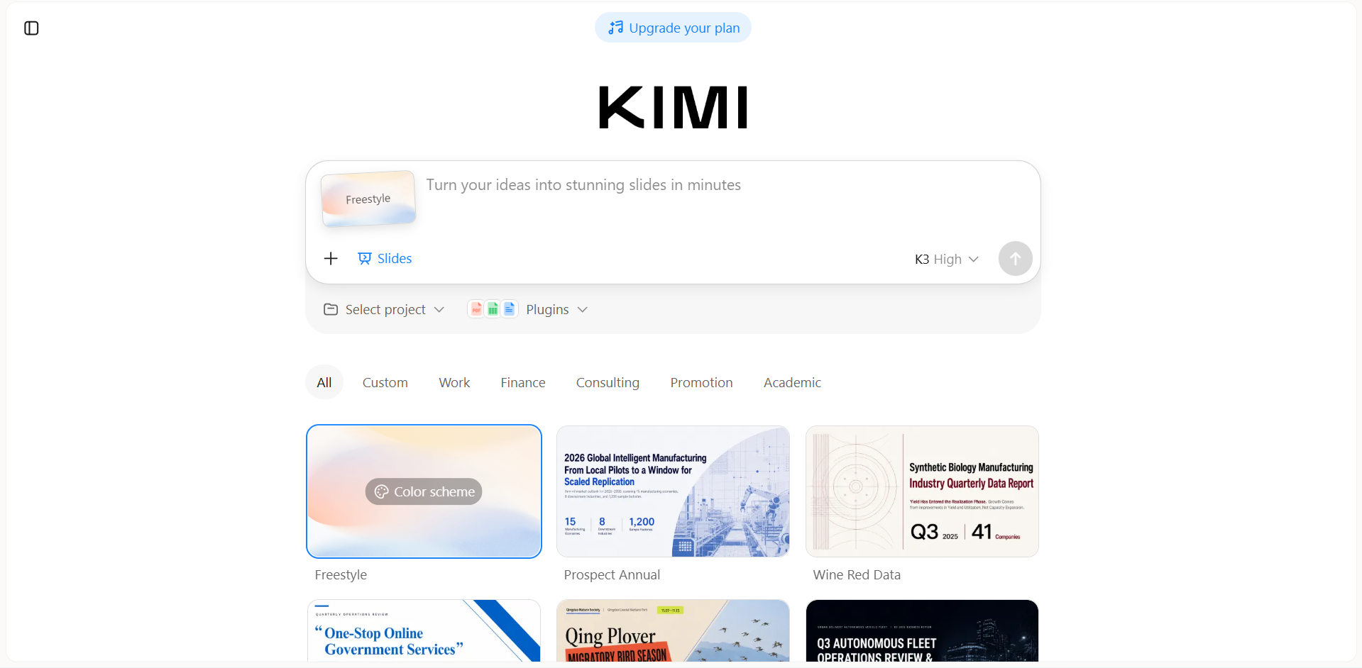 Kimi PPT 界面