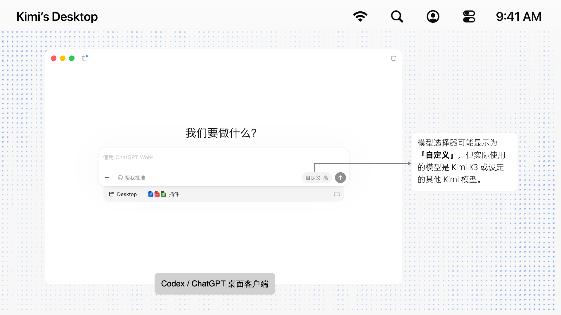 我们要做什么?