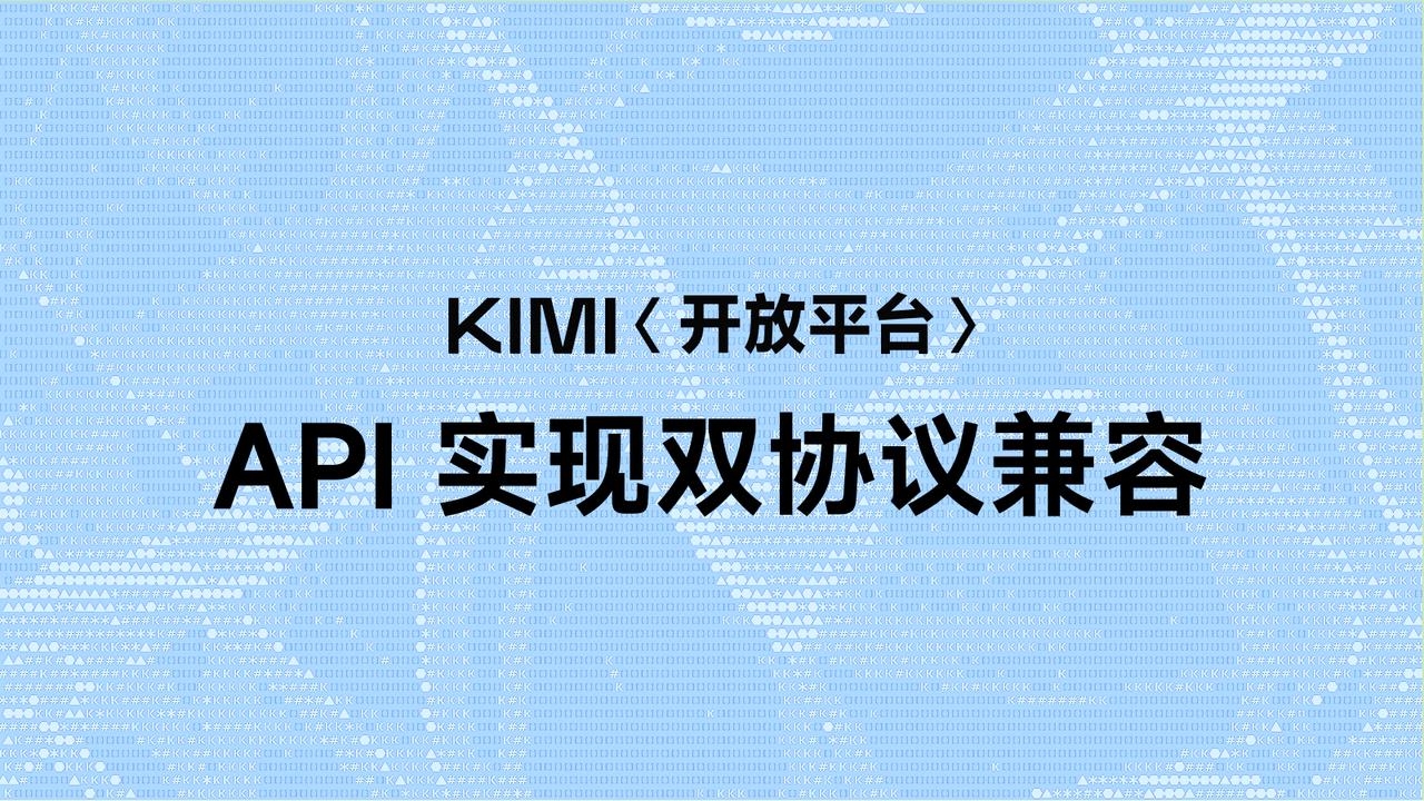 在 Codex 和 Claude Code 中使用 Kimi K3 API