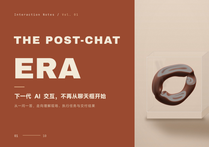 La era posterior al chat